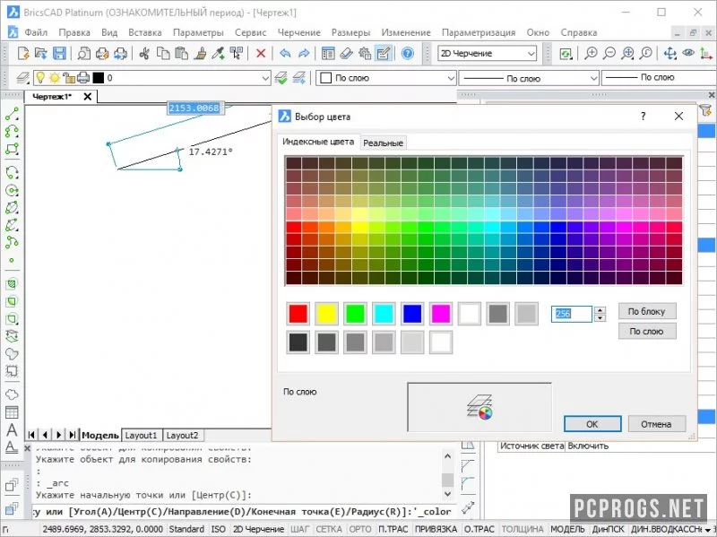 BricsCad — изображение 4
