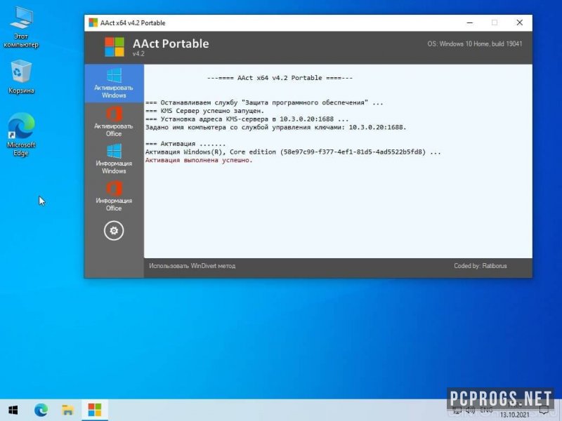 Windows 10 x64 — изображение 3
