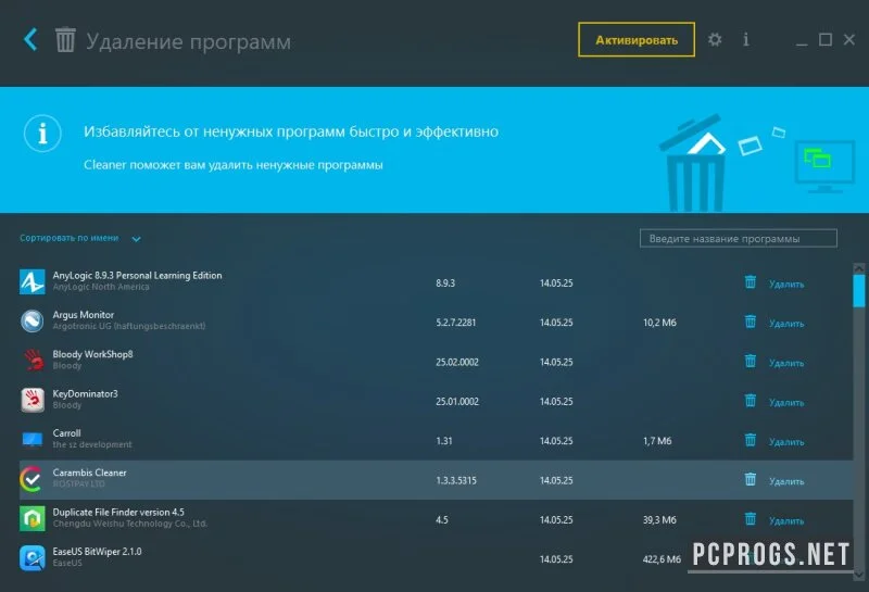 Carambis Cleaner — изображение 3
