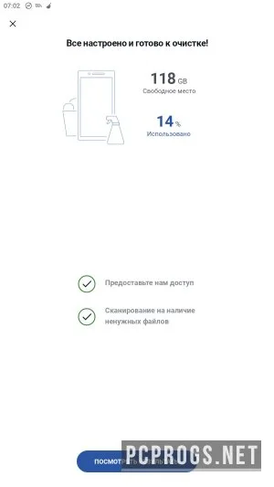 CCleaner — изображение 3