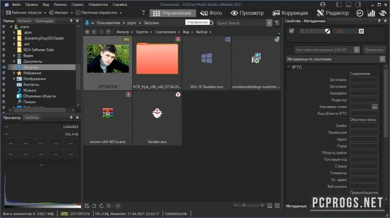 ACDSee Photo Studio — изображение 4