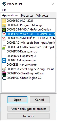 Cheat Engine — изображение 4