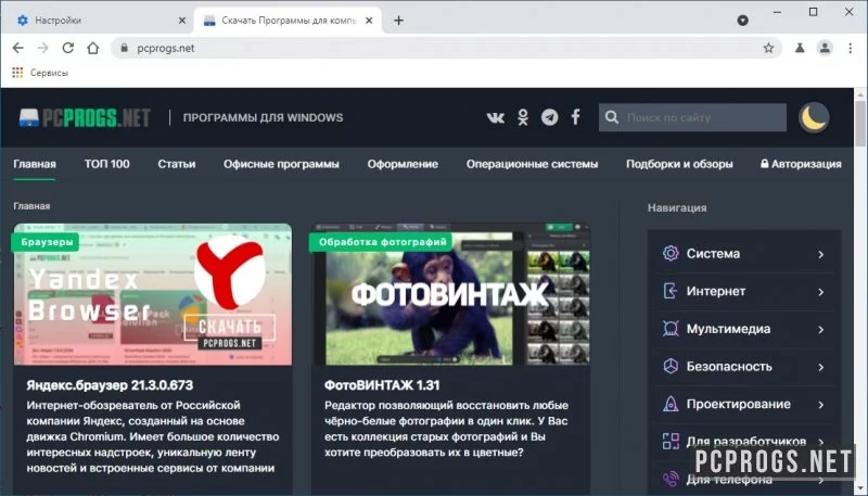 Chromium — изображение 4