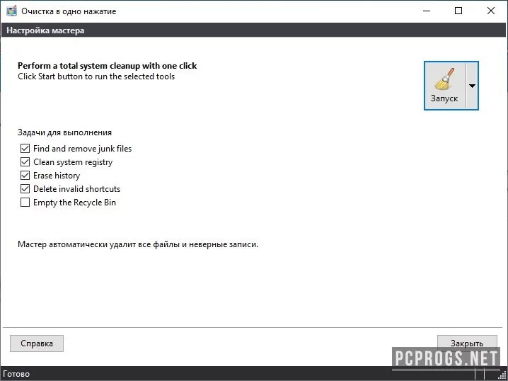 Ace Utilities — изображение 4