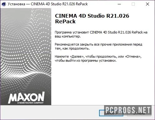 CINEMA 4D — изображение 4