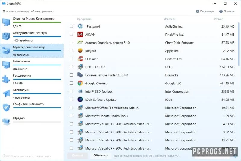 CleanMyPC — изображение 4