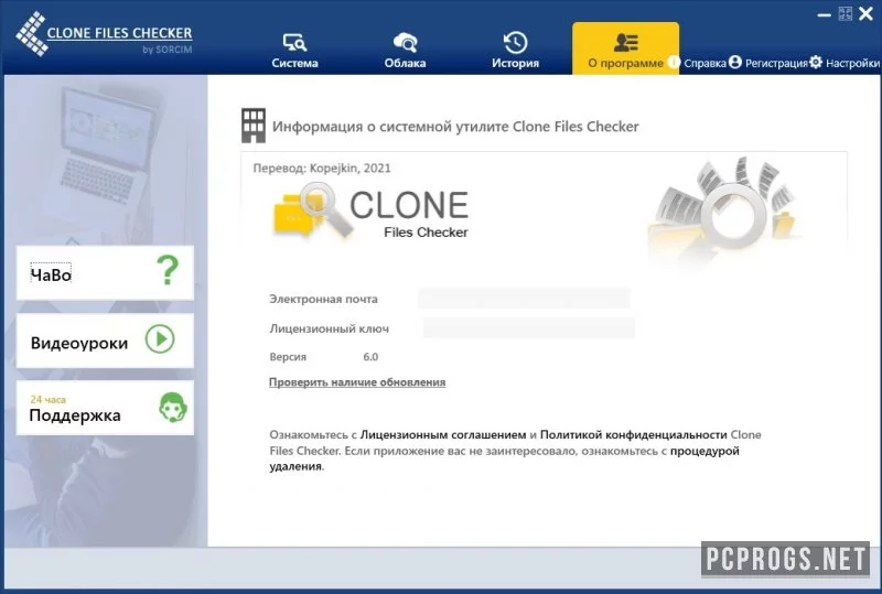 Clone Files Checker — изображение 3