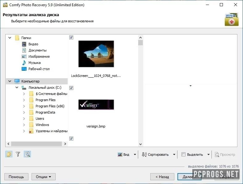 Comfy Photo Recovery — изображение 4