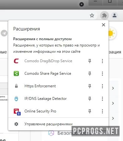 Comodo Dragon — изображение 4
