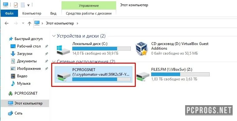 Cryptomator — изображение 4