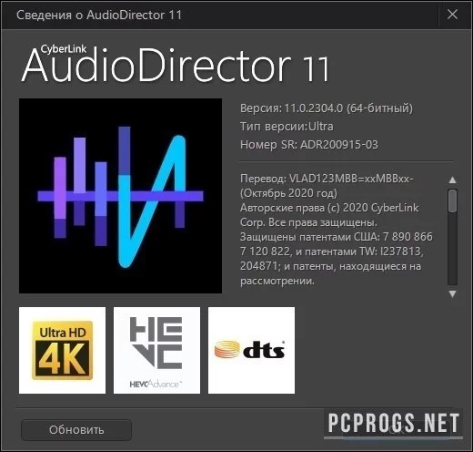 CyberLink AudioDirector — изображение 4