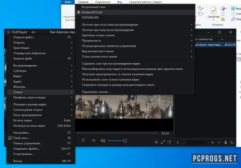 Daum PotPlayer — изображение 4