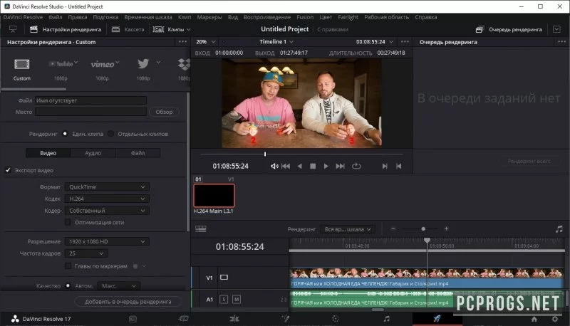 DaVinci Resolve — изображение 4