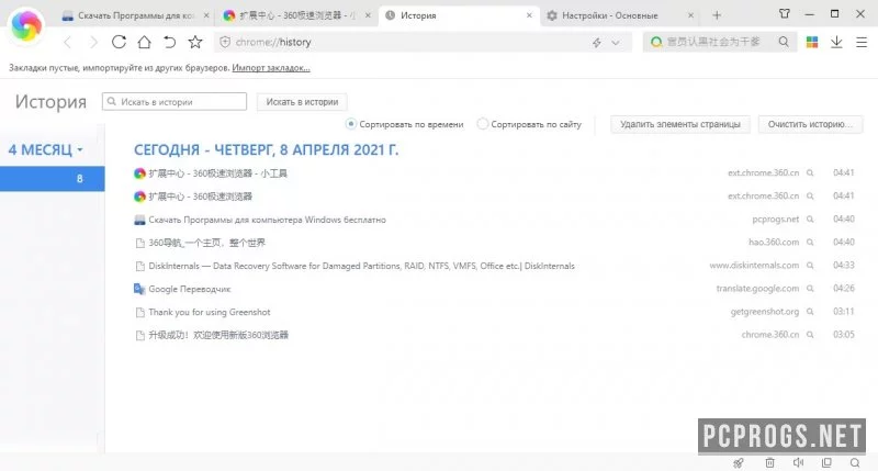 Браузер 360 Extreme Explorer — изображение 4