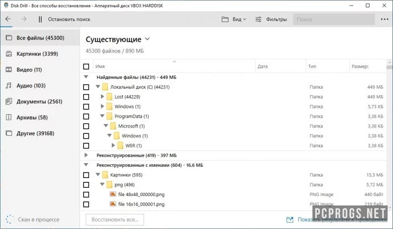 Disk Drill — изображение 4