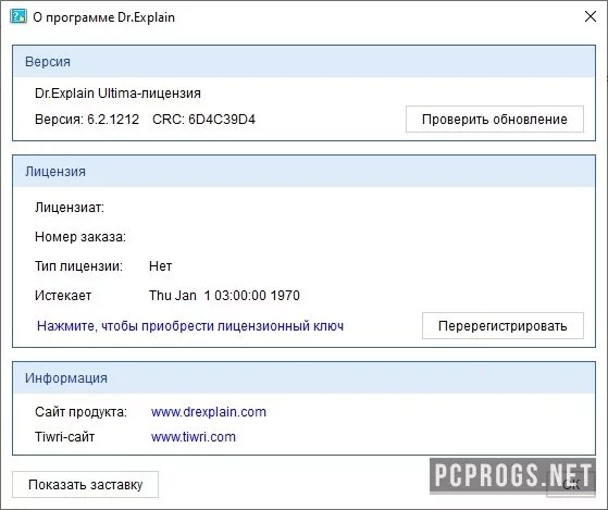 Dr.Explain — изображение 4