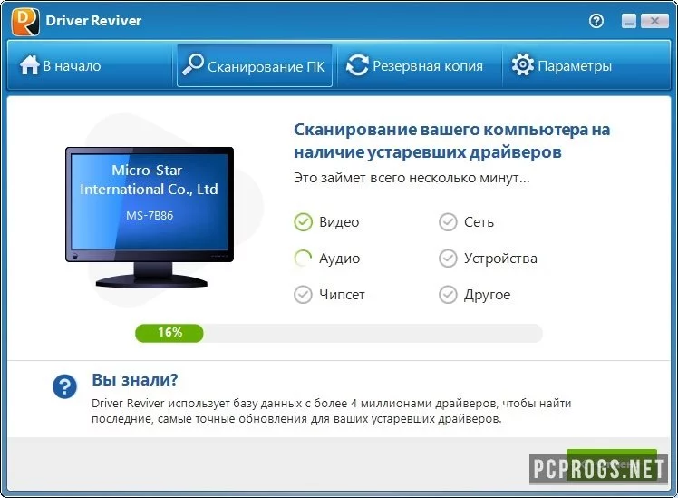 Driver Reviver — изображение 4