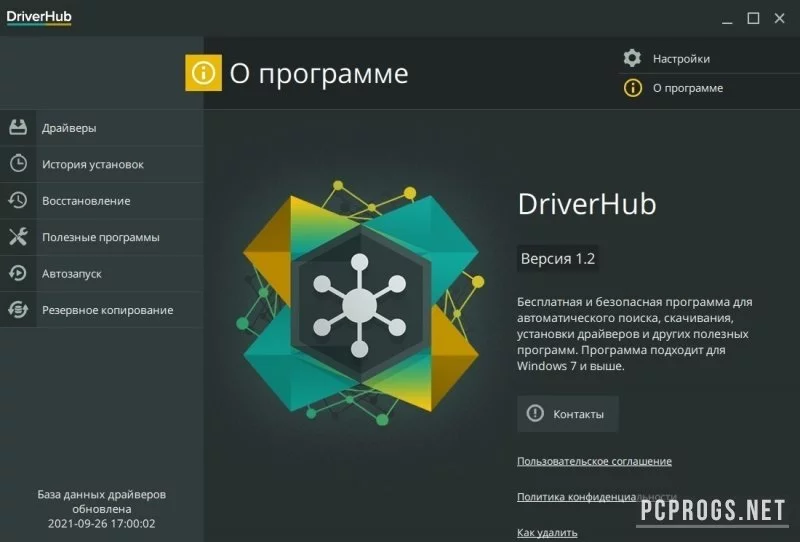 DriverHub — изображение 3
