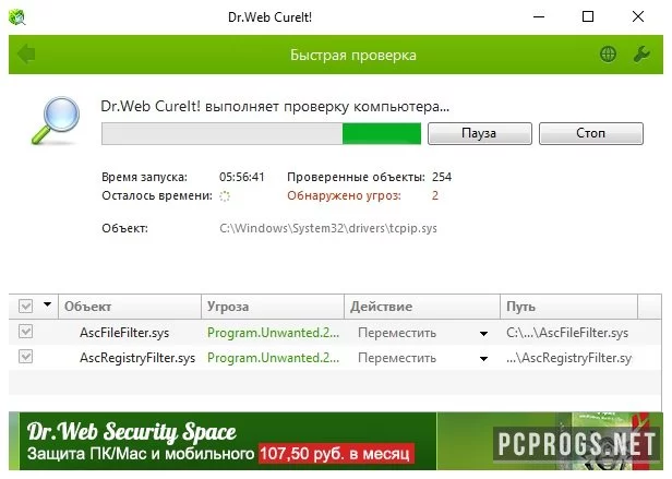 Dr.Web CureIt — изображение 4