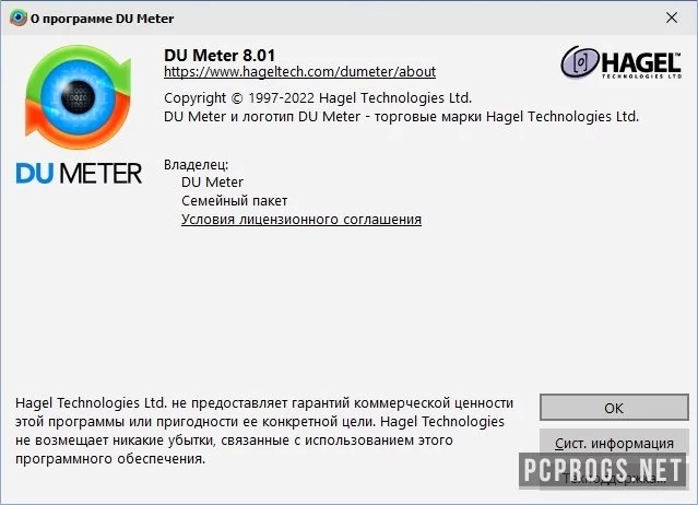 DU Meter — изображение 4