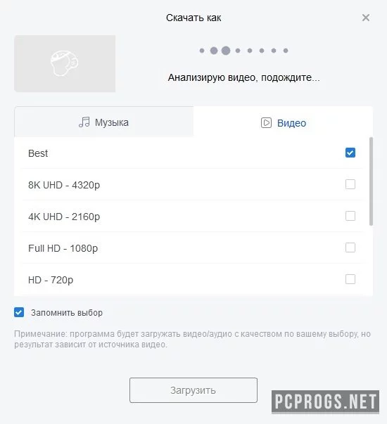 DVDFab Downloader — изображение 4