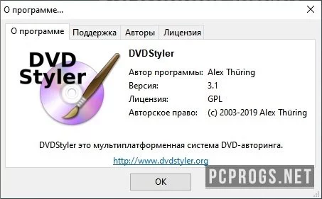 DVDStyler — изображение 4