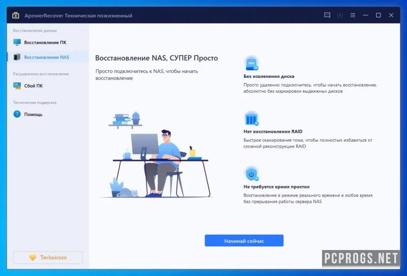 EaseUS Data Recovery Wizard — изображение 3