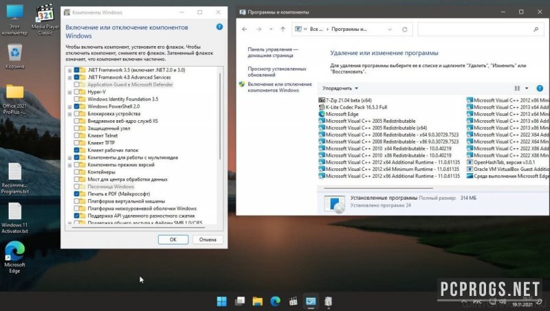 Windows 11 Integral Edition — изображение 3