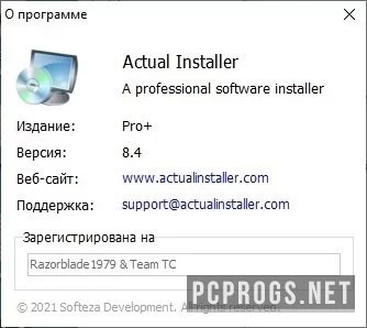 Actual Installer — изображение 4