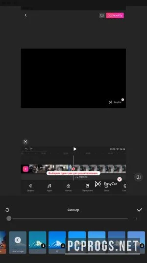 EasyCut — изображение 3
