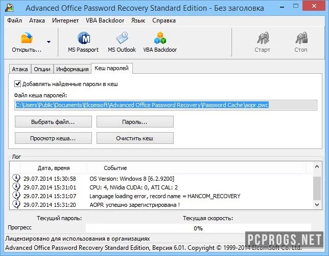 Advanced Office Password Recovery — изображение 4