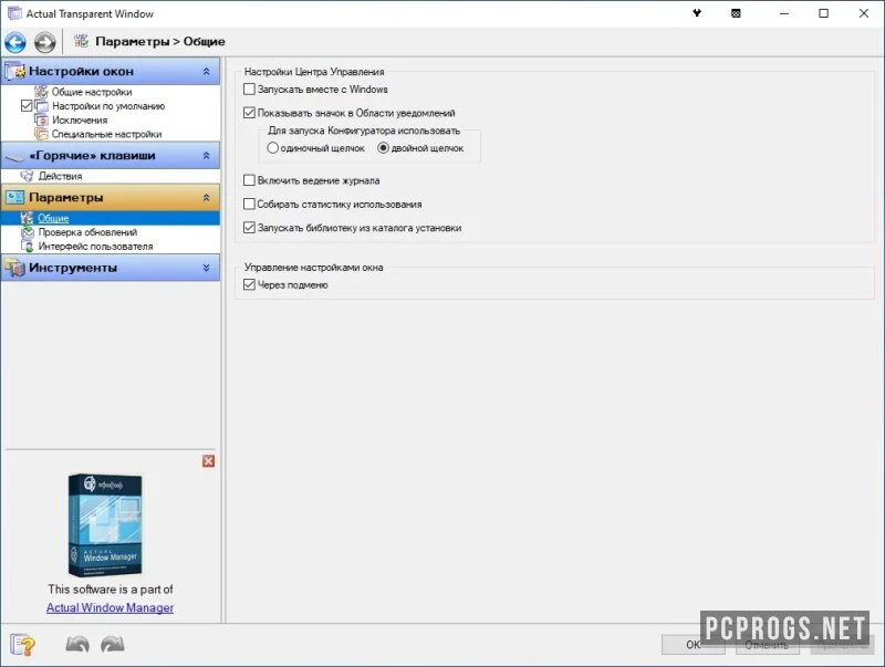Actual Transparent Window — изображение 3