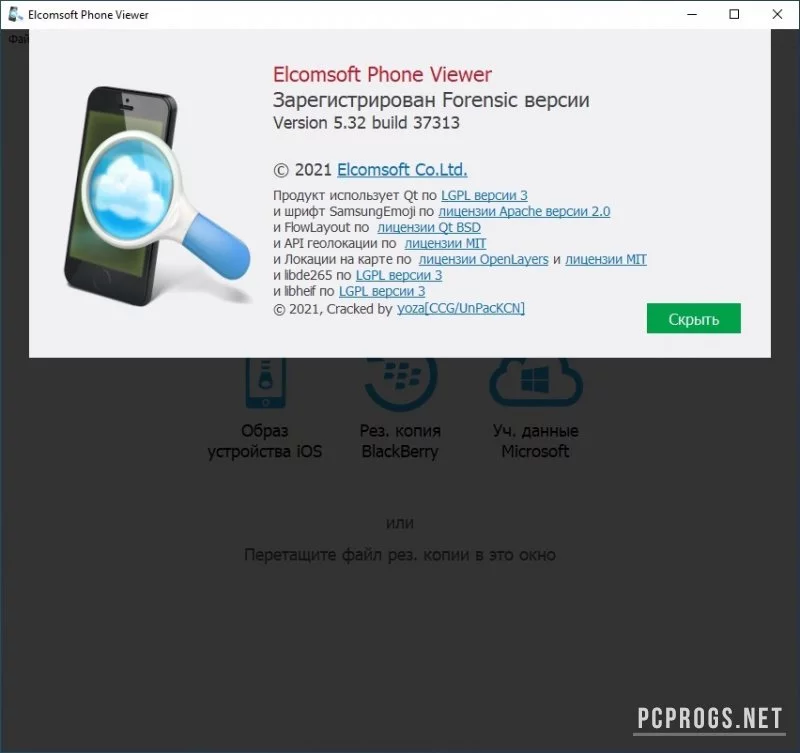 Elcomsoft Phone Viewer Forensic — изображение 3