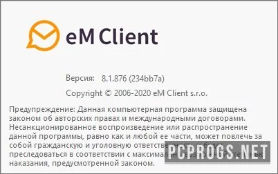 eM Client — изображение 4