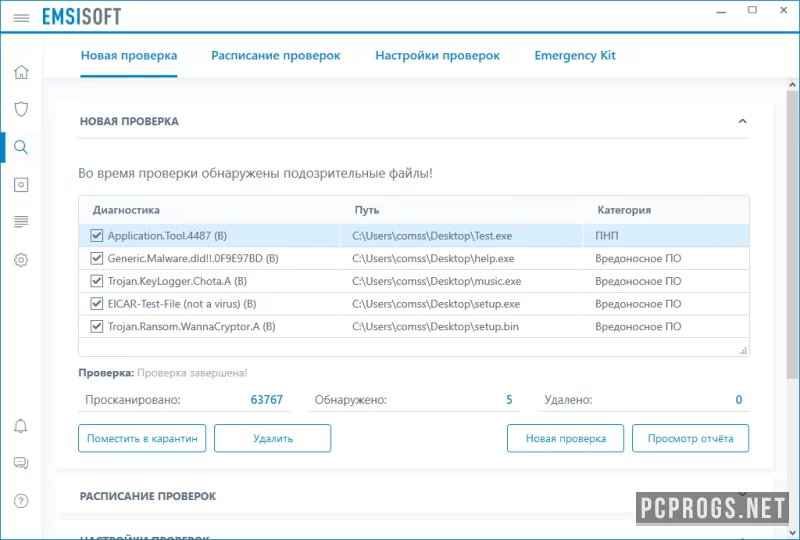 Emsisoft Anti-Malware — изображение 4
