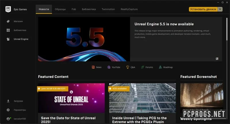 Epic Games Store — изображение 3