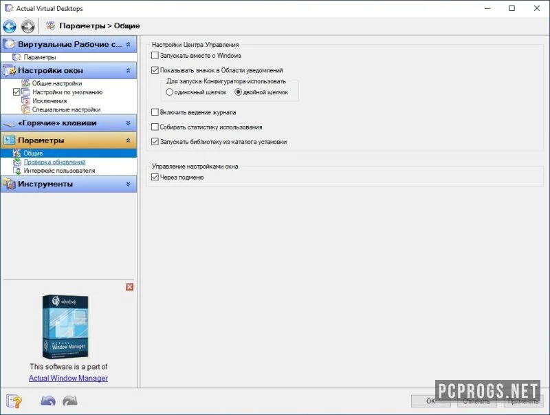 Actual Virtual Desktops — изображение 3