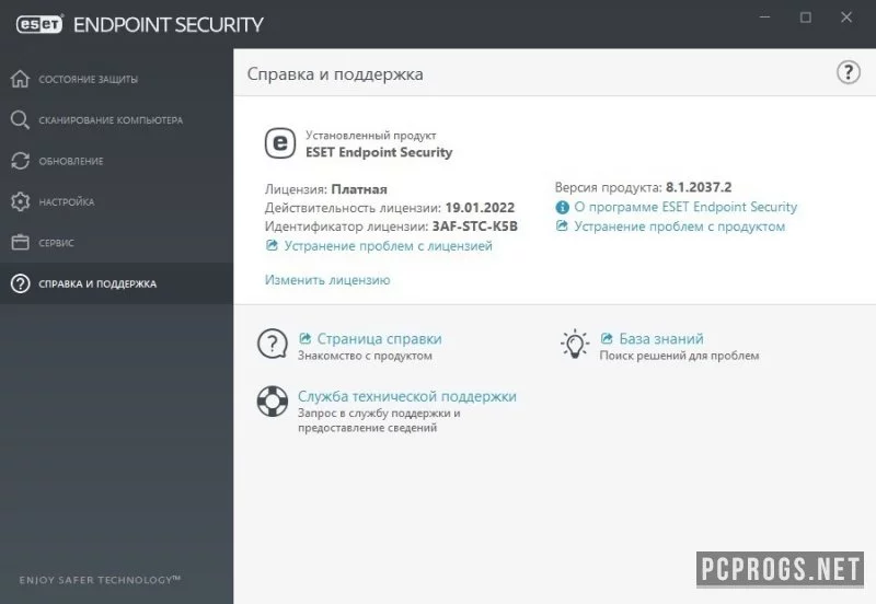 ESET Endpoint Security — изображение 4