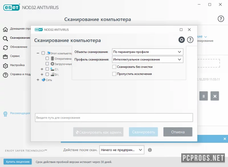 ESET NOD32 Antivirus — изображение 4