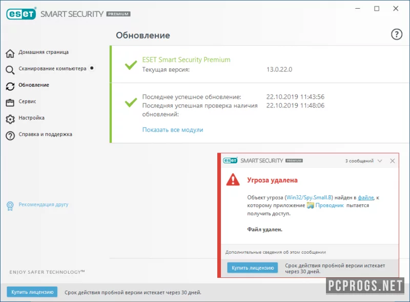 ESET Smart Security Premium — изображение 4