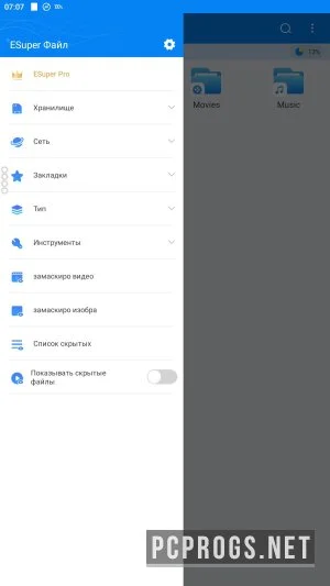 Esuper File Manager — изображение 3