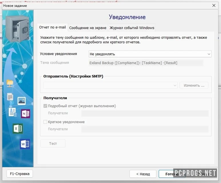Exiland Backup — изображение 4