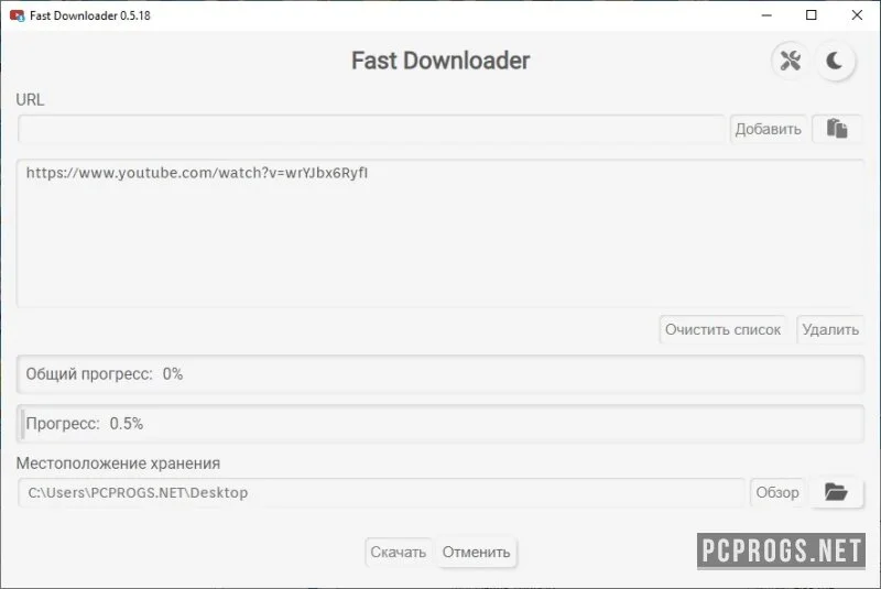 Fast Downloader — изображение 3