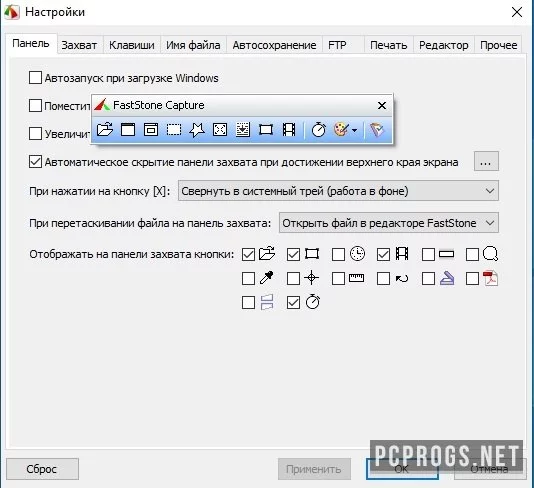 FastStone Capture — изображение 4