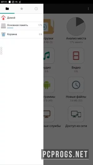 File Manager — изображение 3