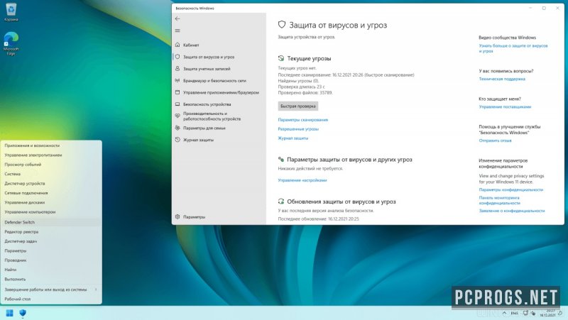 Windows 11 — изображение 3