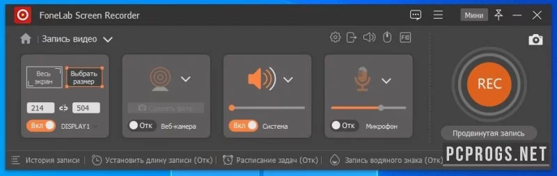 Fonelab Screen Recorder — изображение 4