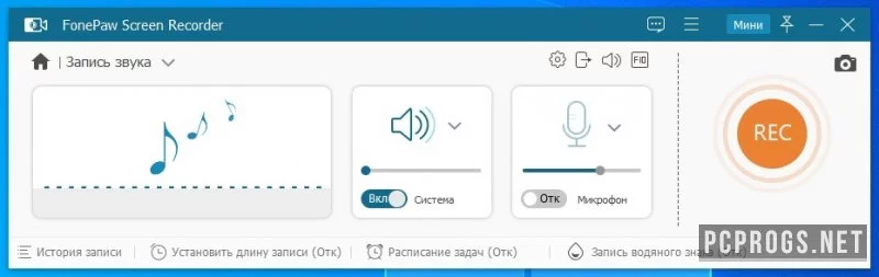 FonePaw Screen Recorder — изображение 4