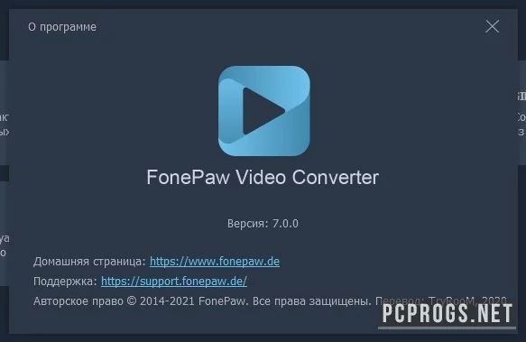FonePaw Video Converter — изображение 4