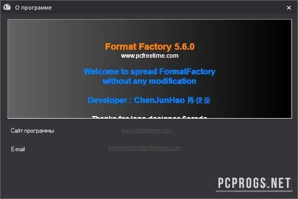 Format Factory — изображение 4